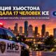 Полицейский автомобиль на городской улице Хьюстона, иллюстрирующий обсуждение сотрудничества с ICE