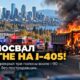 На I-405 возле Bellevue загорелся самосвал: движение перекрывали на трёх полосах