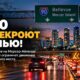 Редакционная иллюстрация: На I-90 у Mercer Island и Bellevue запланировали ночные перекрытия полос