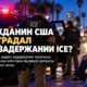 Службы экстренной помощи на жилой улице Лонг-Бич после инцидента