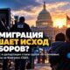 Влияние иммиграционных рейдов ICE на работников и работодателей США
