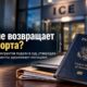 Иск к ICE из-за удержания паспортов и личных документов после освобождения