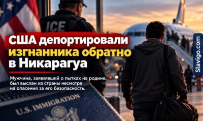 Jeffrey Jarquín после депортации из США в Никарагуа и повторного заключения
