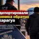 Jeffrey Jarquín после депортации из США в Никарагуа и повторного заключения