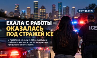 Нейтральная сцена у иммиграционного центра в США с припаркованным автомобилем и силуэтами родственников