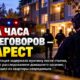 В Kent мужчину задержали после двухчасового противостояния по делу о домашнем насилии