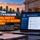 Онлайн-сервис прокуратуры King County для потерпевших