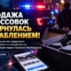 В King County задержали подозреваемого в вооружённом ограблении при продаже обуви через Facebook Marketplace