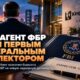 King County назначил первого inspector general — бывшего специального агента FBI