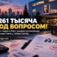King County audit выявил до $261 тысяч потенциального double-billing у nonprofit Urban Family
