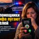 An anxious person holding a smartphone beside a notebook at home, blurred police patrol vehicle visible outdoors through the window, investigative editorial photography