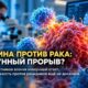 Экспериментальная вакцина против рака поджелудочной вызвала иммунный ответ, но не достигла главной цели