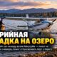 Гидросамолёт совершил аварийную посадку на Lake Ki возле Marysville