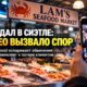 Lam’s Seafood в Seattle отвергает обвинения в EBT-мошенничестве после вирусного видео