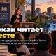 Laurie Frankel проведёт две бесплатные встречи Spokane Is Reading
