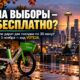 Редакционная иллюстрация: Lime предложила бесплатные поездки к урнам для голосования в городах Вашингтона