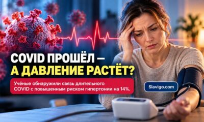 После длительного COVID исследователи обнаружили повышенную вероятность гипертонии