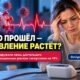 После длительного COVID исследователи обнаружили повышенную вероятность гипертонии