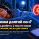 Долгий сон связали с более высоким риском ухудшения функции почек при диабете 2 типа
