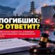 Семьи погибших при аварии на бумажном заводе Longview подали иск к компании