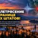 Землетрясение магнитудой 3,0 ощутили у границы Вашингтона и Орегона