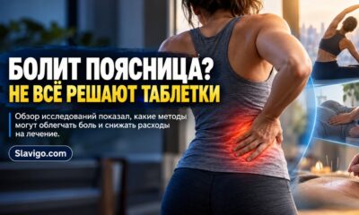 Пациент выполняет упражнения для спины под руководством физиотерапевта