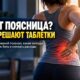 Пациент выполняет упражнения для спины под руководством физиотерапевта