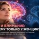 Микродозы ЛСД в небольшом испытании были связаны с улучшением внимания у женщин, но не у мужчин