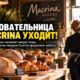 Пекарня Macrina Bakery в Seattle