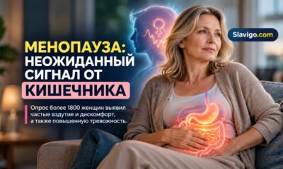 Вздутие живота и тревожность при менопаузе: что показал опрос 1800 женщин