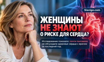 Женщины в период менопаузы часто не знают о рисках для сердца: опрос 7470 участниц