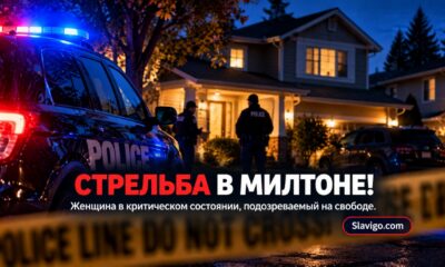 В Milton женщину ранили в грудь: полиция разыскивает подозреваемого