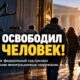 Федеральный суд освободил 50 человек после незаконных иммиграционных арестов в Montana