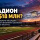 В Mount Vernon обсуждают реконструкцию школьного стадиона стоимостью до $17,95 млн