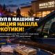 Police patrol vehicle beside parked car at a suburban Mukilteo shopping area in daytime, evidence handling without visible labels в штате Вашингтон