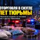 Житель Newcastle получил десять лет тюрьмы за участие в наркоторговле в Seattle