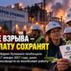Nippon Dynawave продолжит платить работникам Longview после смертельного взрыва на заводе