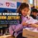 Nordstrom и Shoes That Fit раздали новую обувь сотням школьников King County