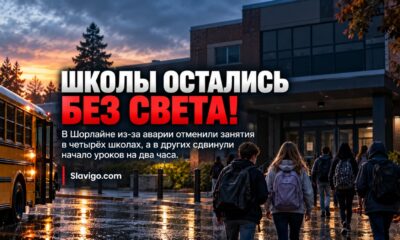 Отключение электричества в North Seattle и Shoreline затронуло более 6 тысяч клиентов и школы