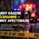 В Oak Harbor мужчину задержали после того, как женщину нашли тяжело раненой в зелёной зоне