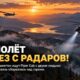 В Okanogan County ищут пропавший Piper Cub с двумя людьми на борту