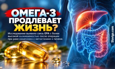 Омега-3 после операции при раке кишечника: исследование показало более высокую выживаемость