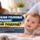 Остеопатическое лечение плоского затылка у младенцев прошло проверку безопасности — эффективность ещё изучают