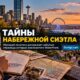 Quinault writer Owen Oliver стал участником новой writer-in-residence программы Seattle Waterfront