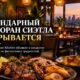 Pam’s Caribbean Kitchen в Seattle закроется 29 ноября после многолетней работы