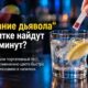 Бумажный тест обнаруживает скополамин в напитке примерно за 10 минут — пока это лабораторный прототип