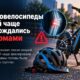 Электровелосипеды у детей чаще сопровождались переломами и тяжёлыми исходами после аварий