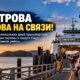Паром у острова Anderson в Pierce County