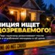 В Pierce County разыскивают мужчину после вторжения в дом и угроз убийством