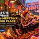 Pike Place Market впервые проведёт большое празднование Дня мёртвых